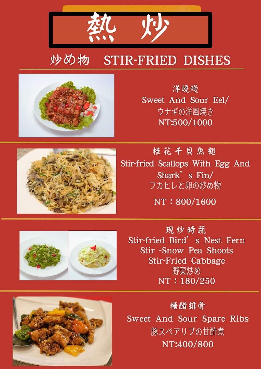 Menu A-Mei Restaurant-1