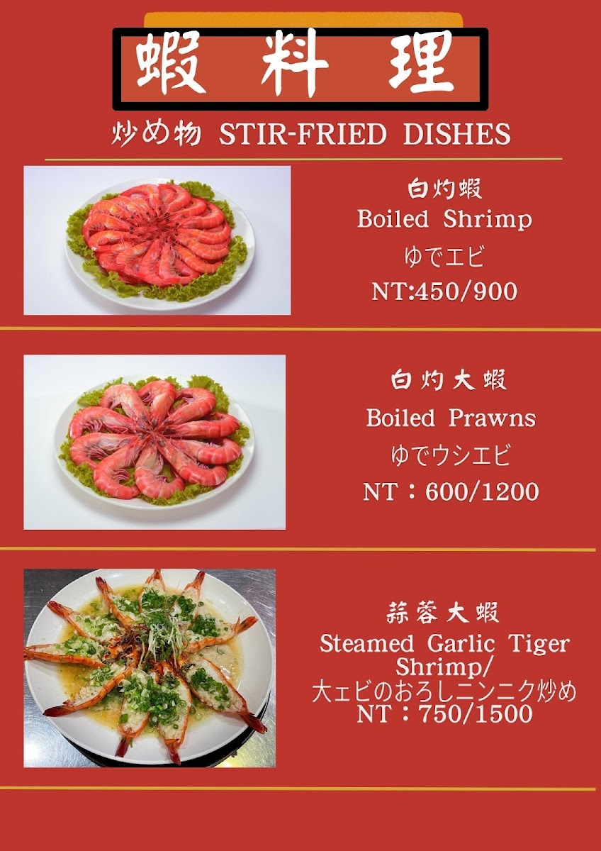 Menu A-Mei Restaurant-4