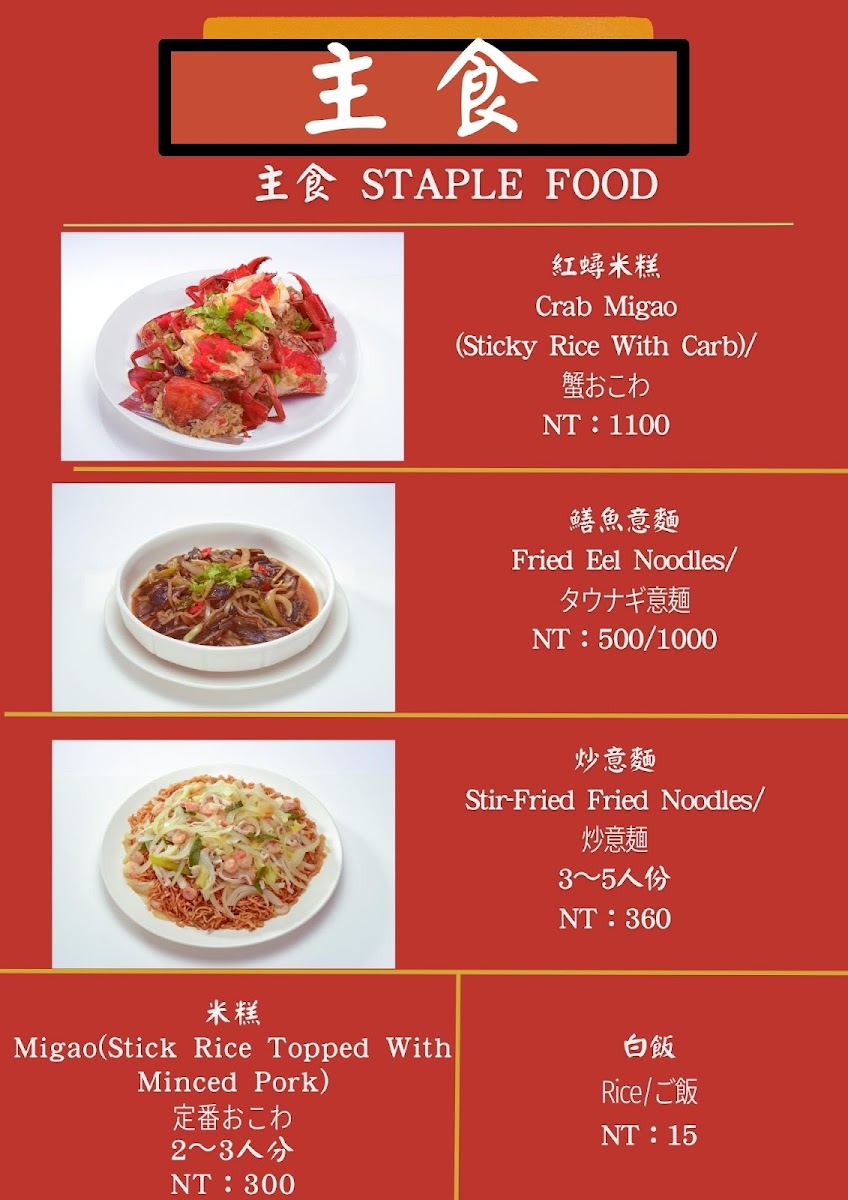 Menu A-Mei Restaurant-5