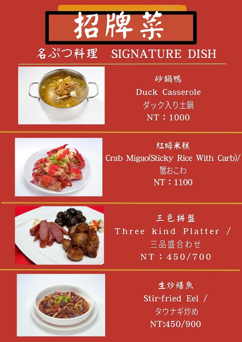 Menu A-Mei Restaurant-6