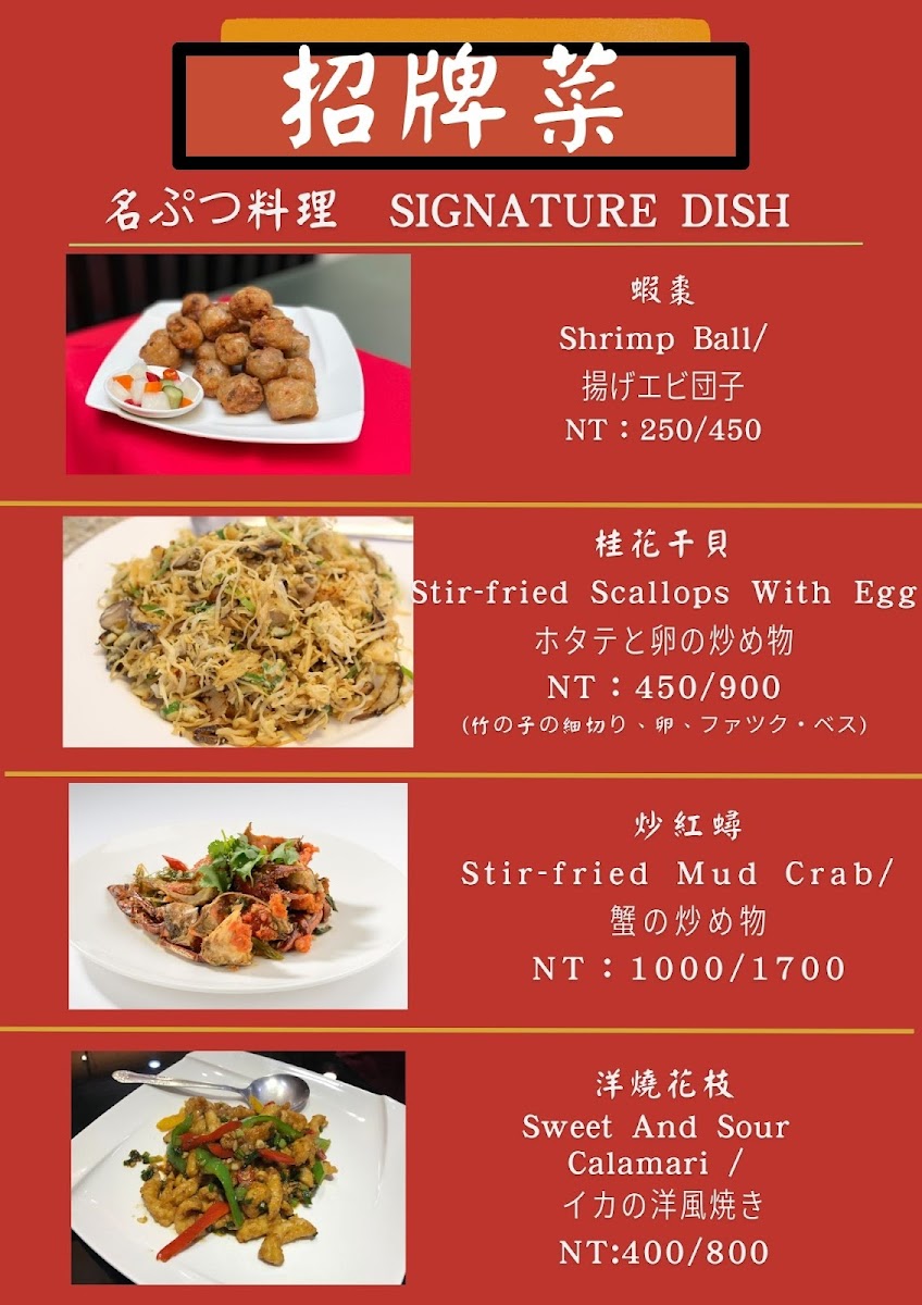 Menu A-Mei Restaurant-7