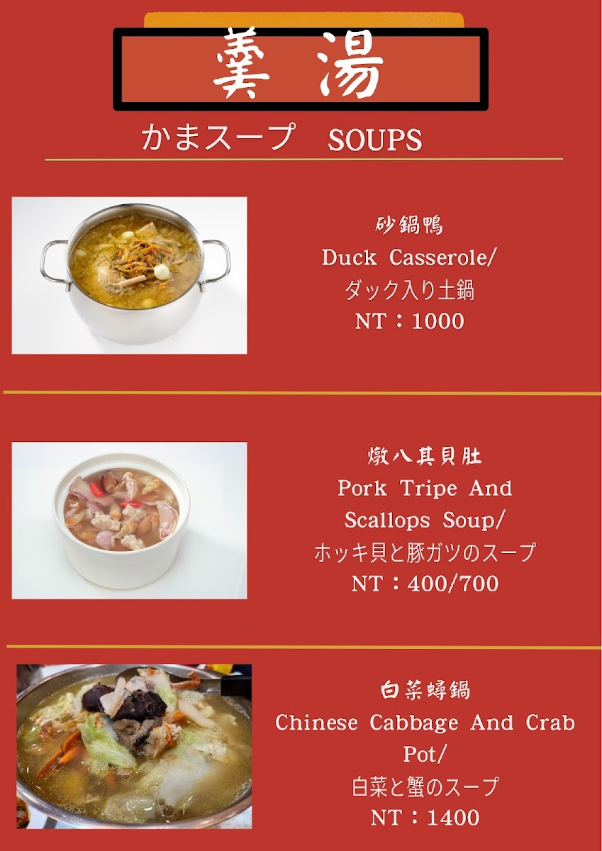 Menu A-Mei Restaurant-8