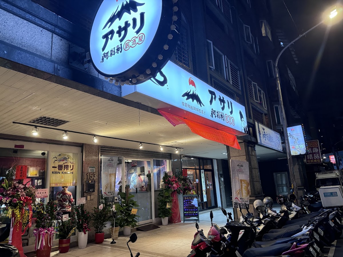 A Sha Li Izakaya Restaurant