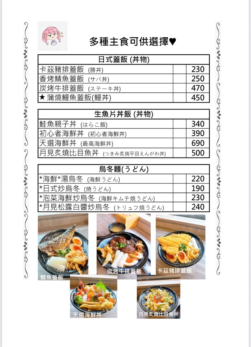 Menu A Sha Li Izakaya Restaurant-1
