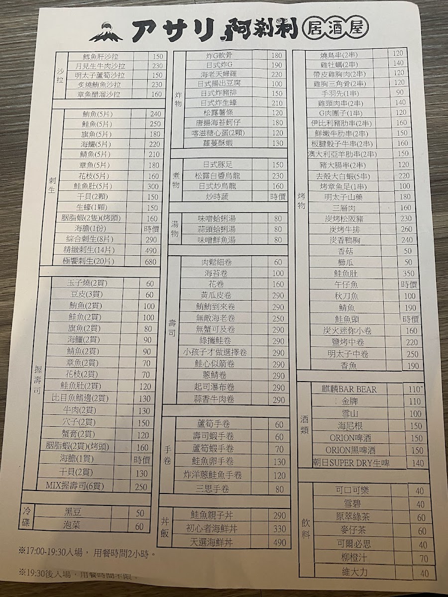 Menu A Sha Li Izakaya Restaurant-6