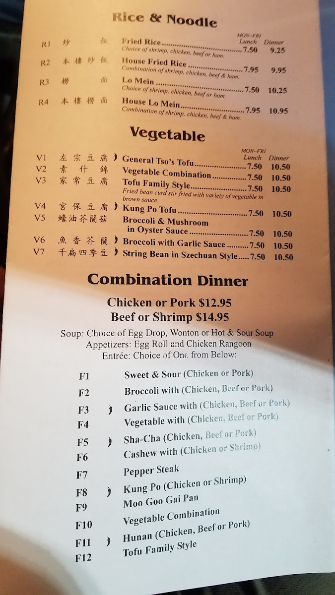 Menu A Wok Chinese Restaurant-1