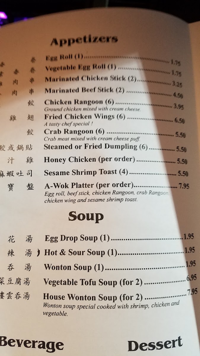 Menu A Wok Chinese Restaurant-5