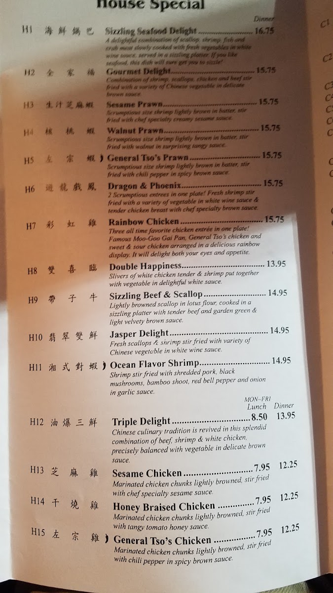 Menu A Wok Chinese Restaurant-6