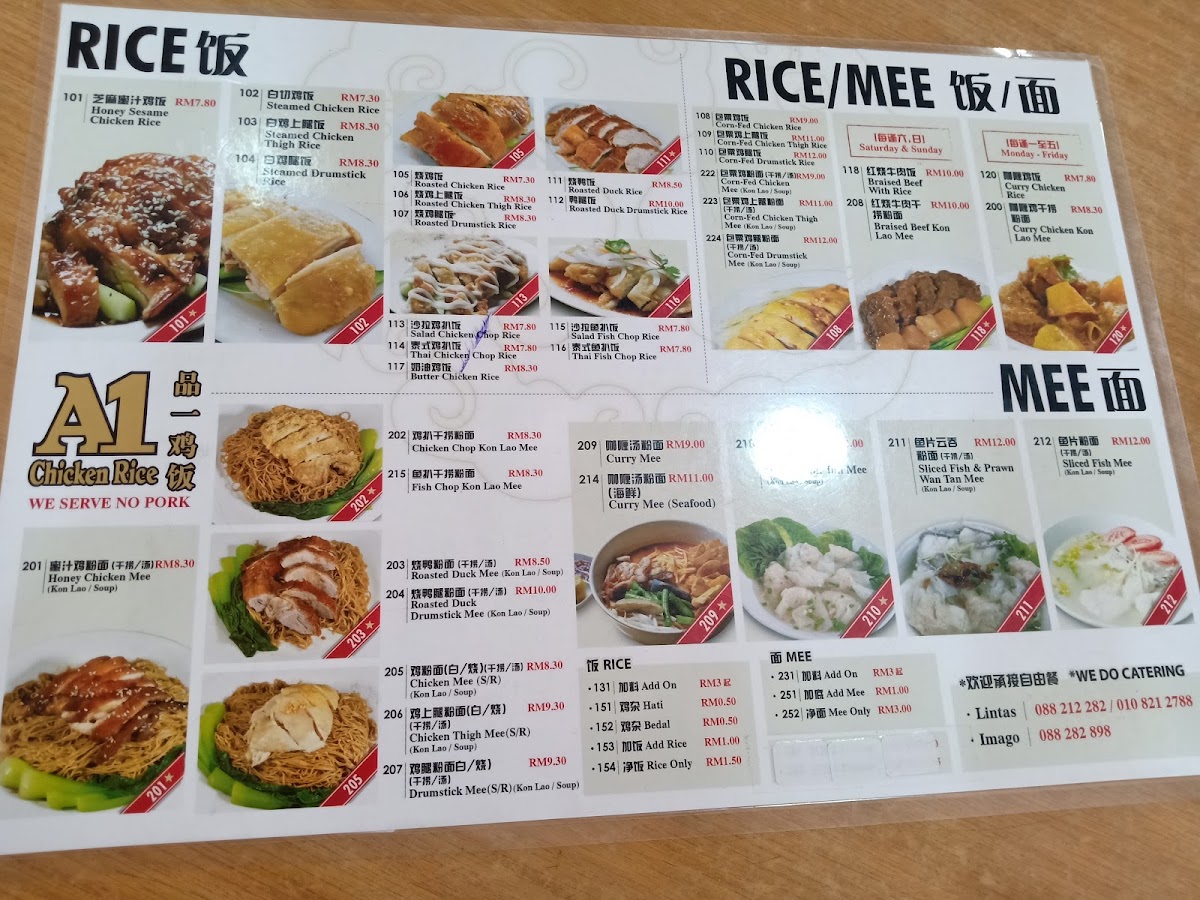 Menu A1 Chicken Rice Lintas-9