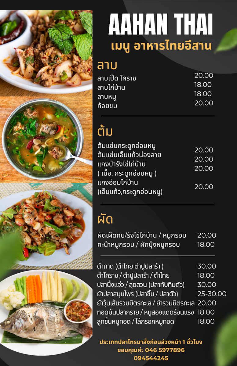 Menu Aa Han Thai-1