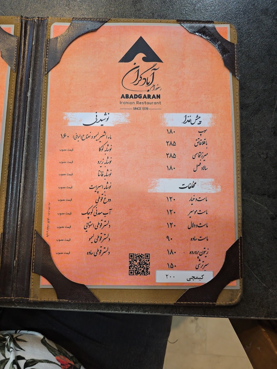 Menu Abadgaran Restaurant-2