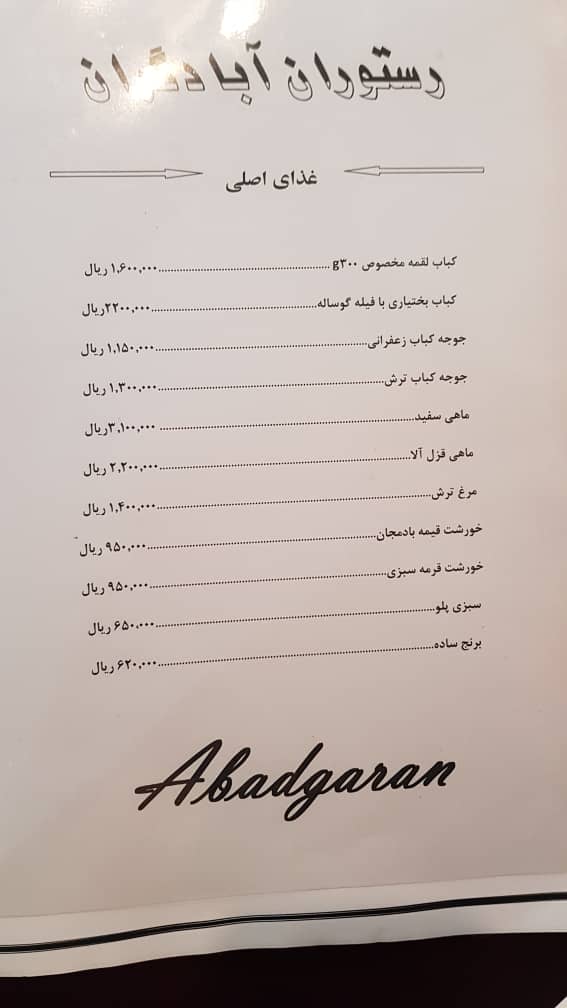 Menu Abadgaran Restaurant-3