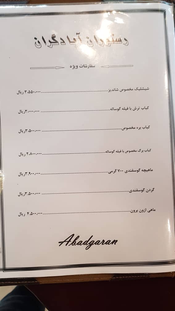 Menu Abadgaran Restaurant-5