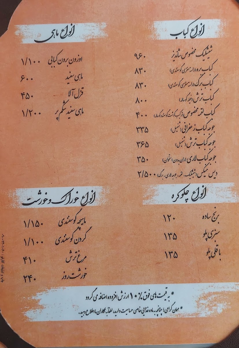 Menu Abadgaran Restaurant-6