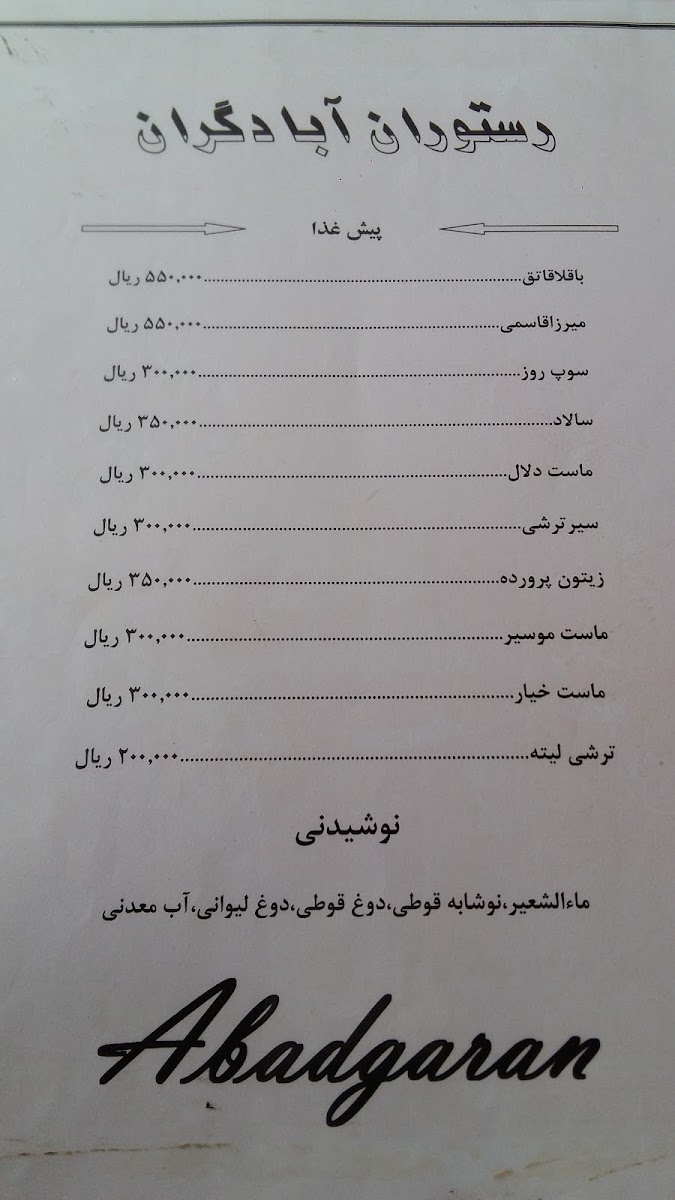 Menu Abadgaran Restaurant-9