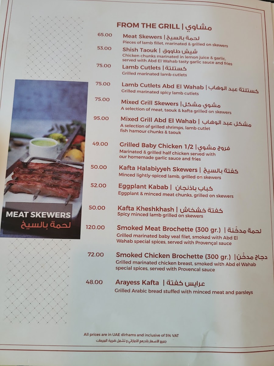 Menu Abd El Wahab, Souk Qaryat Al Beri-10