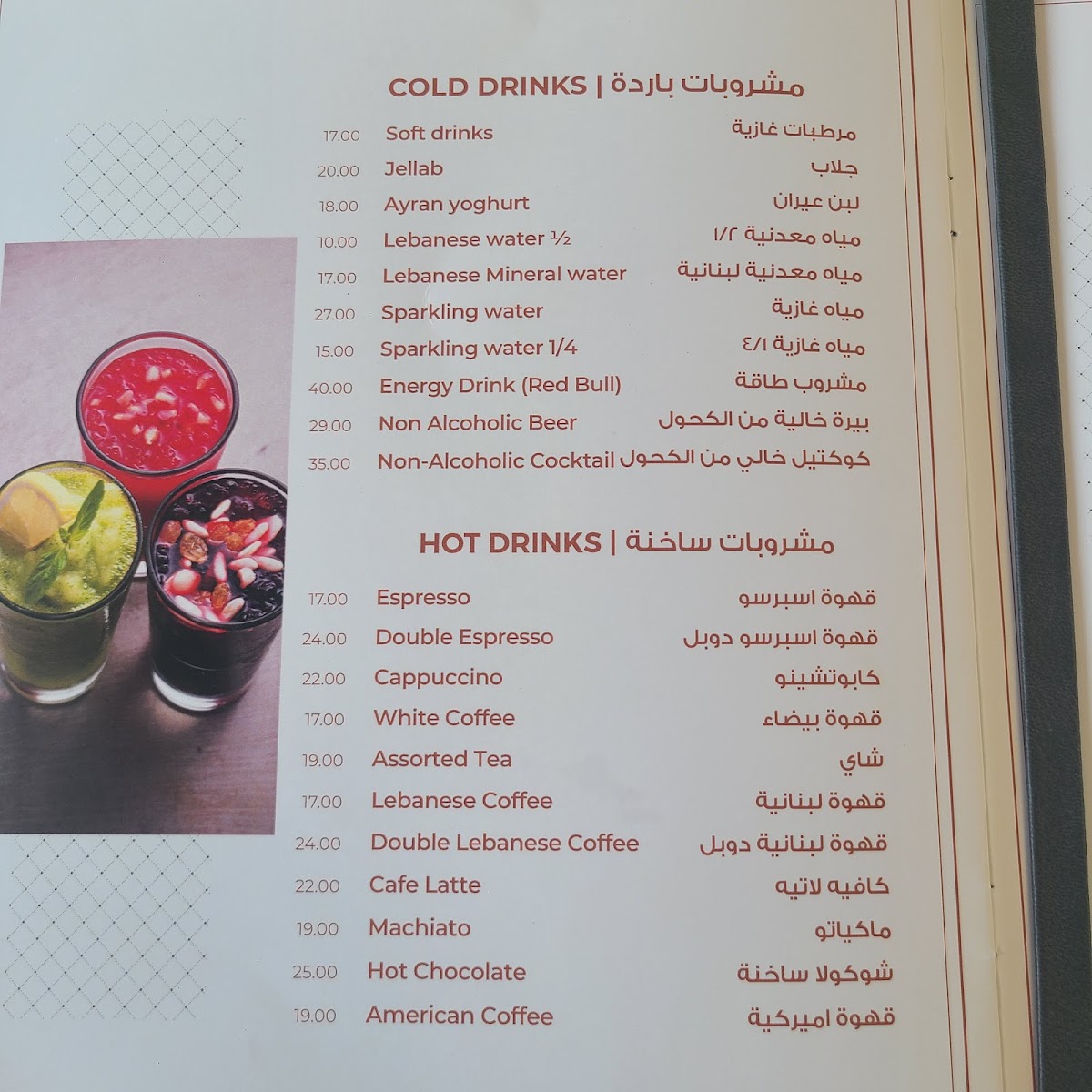 Menu Abd El Wahab, Souk Qaryat Al Beri-2