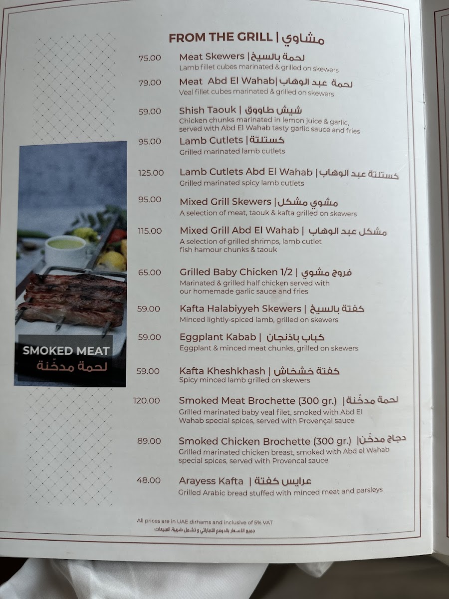 Menu Abd El Wahab, Souk Qaryat Al Beri-3