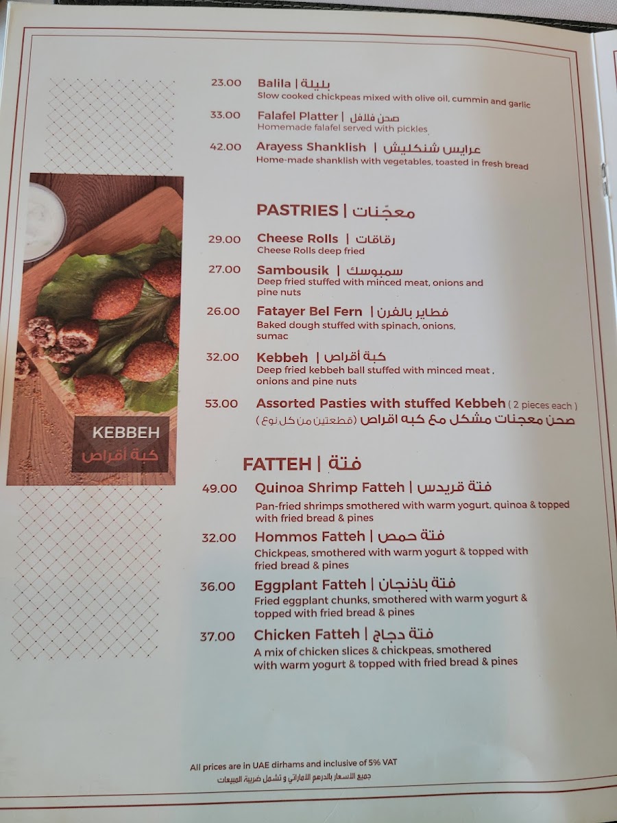 Menu Abd El Wahab, Souk Qaryat Al Beri-4