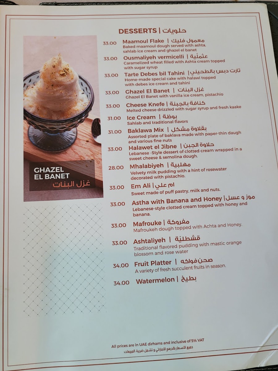 Menu Abd El Wahab, Souk Qaryat Al Beri-5