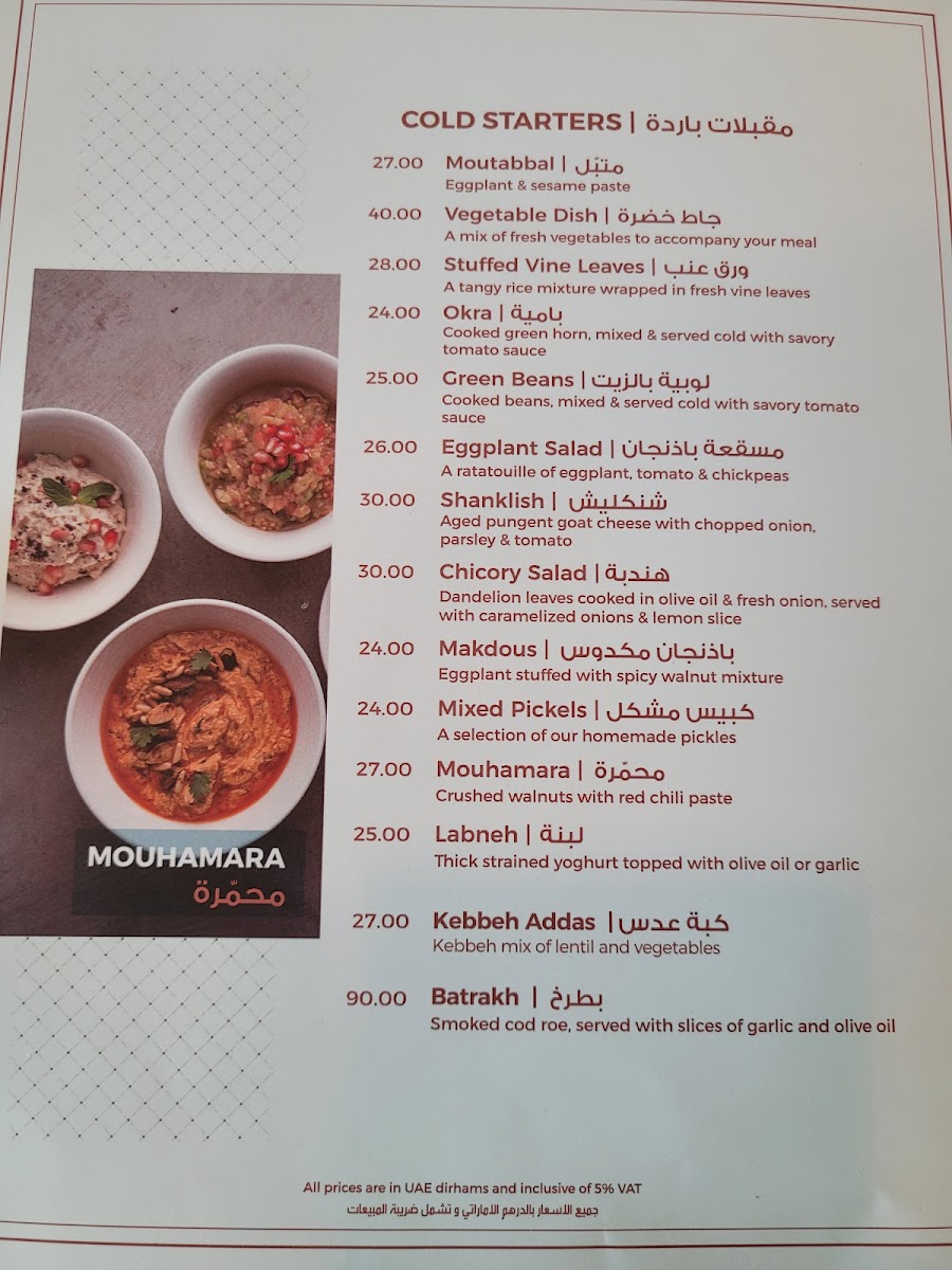 Menu Abd El Wahab, Souk Qaryat Al Beri-6