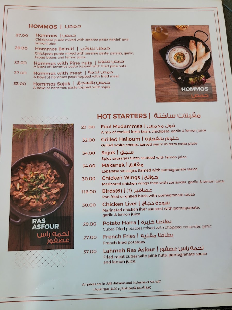 Menu Abd El Wahab, Souk Qaryat Al Beri-7