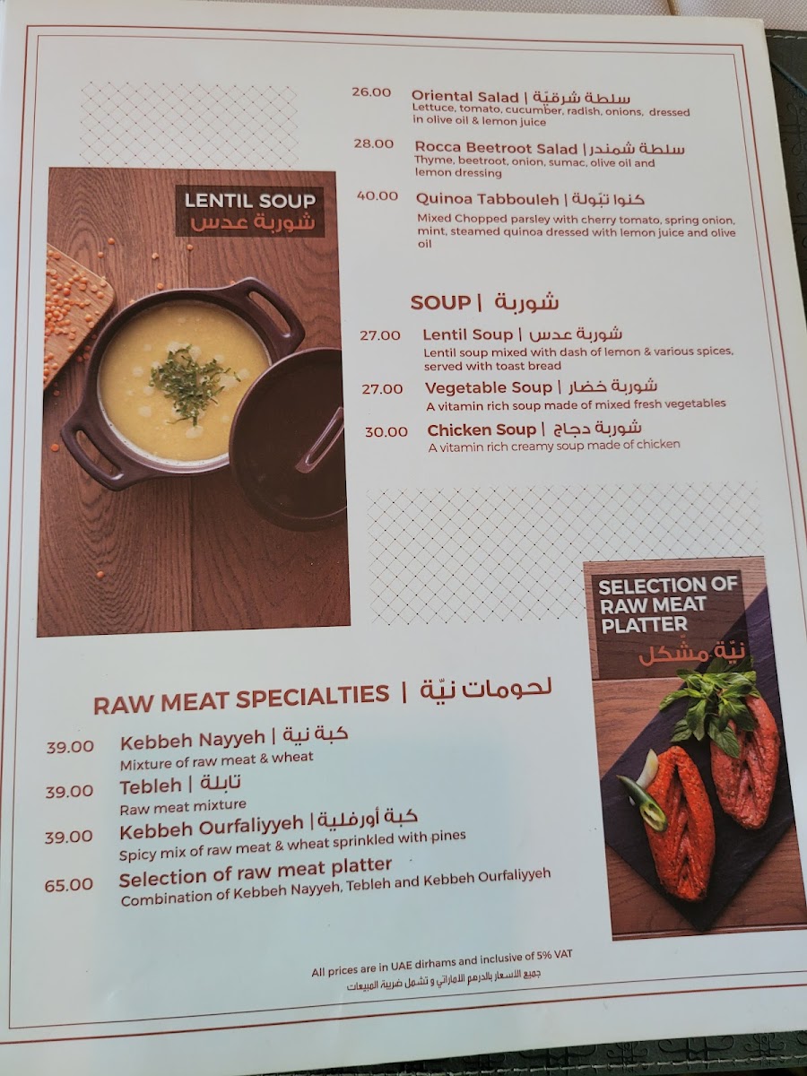 Menu Abd El Wahab, Souk Qaryat Al Beri-8
