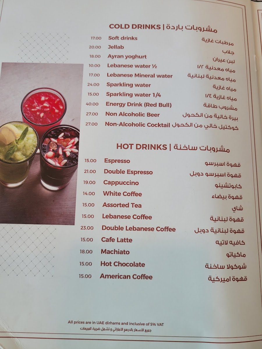 Menu Abd El Wahab, Souk Qaryat Al Beri-9