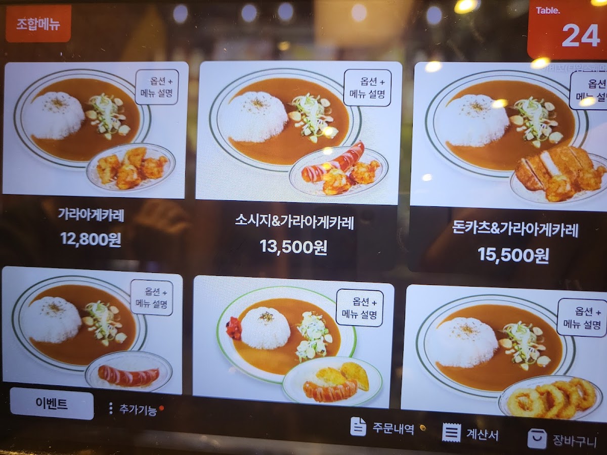 Menu Abiko Curry-1