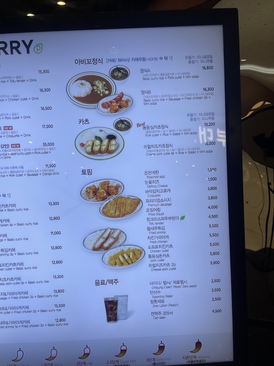 Menu Abiko Curry-10