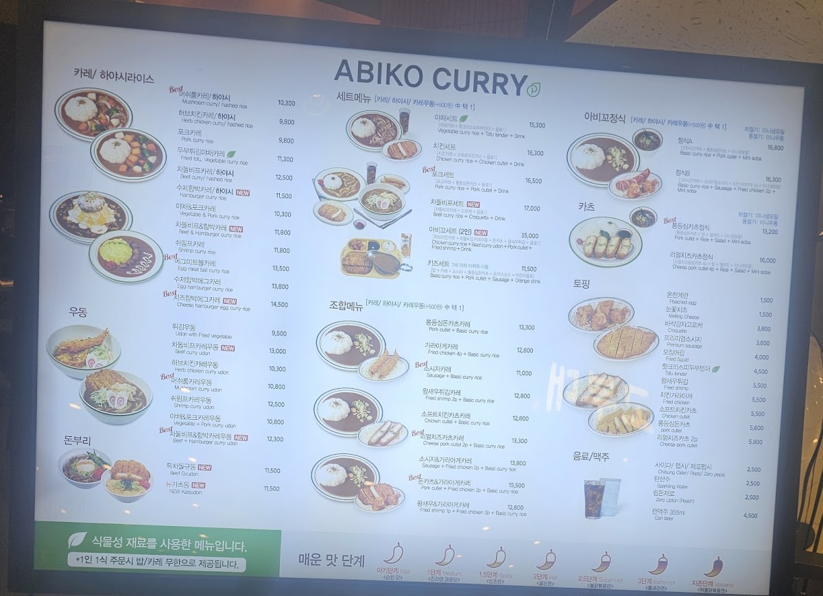 Menu Abiko Curry-3