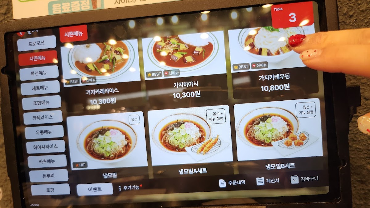 Menu Abiko Curry-4