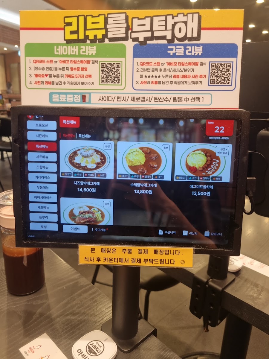 Menu Abiko Curry-5