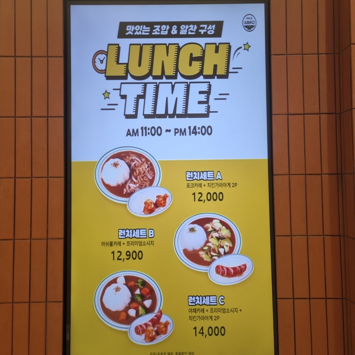 Menu Abiko Curry-6