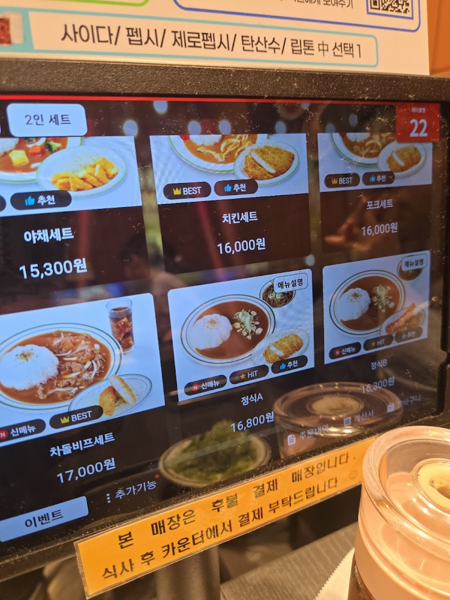 Menu Abiko Curry-7