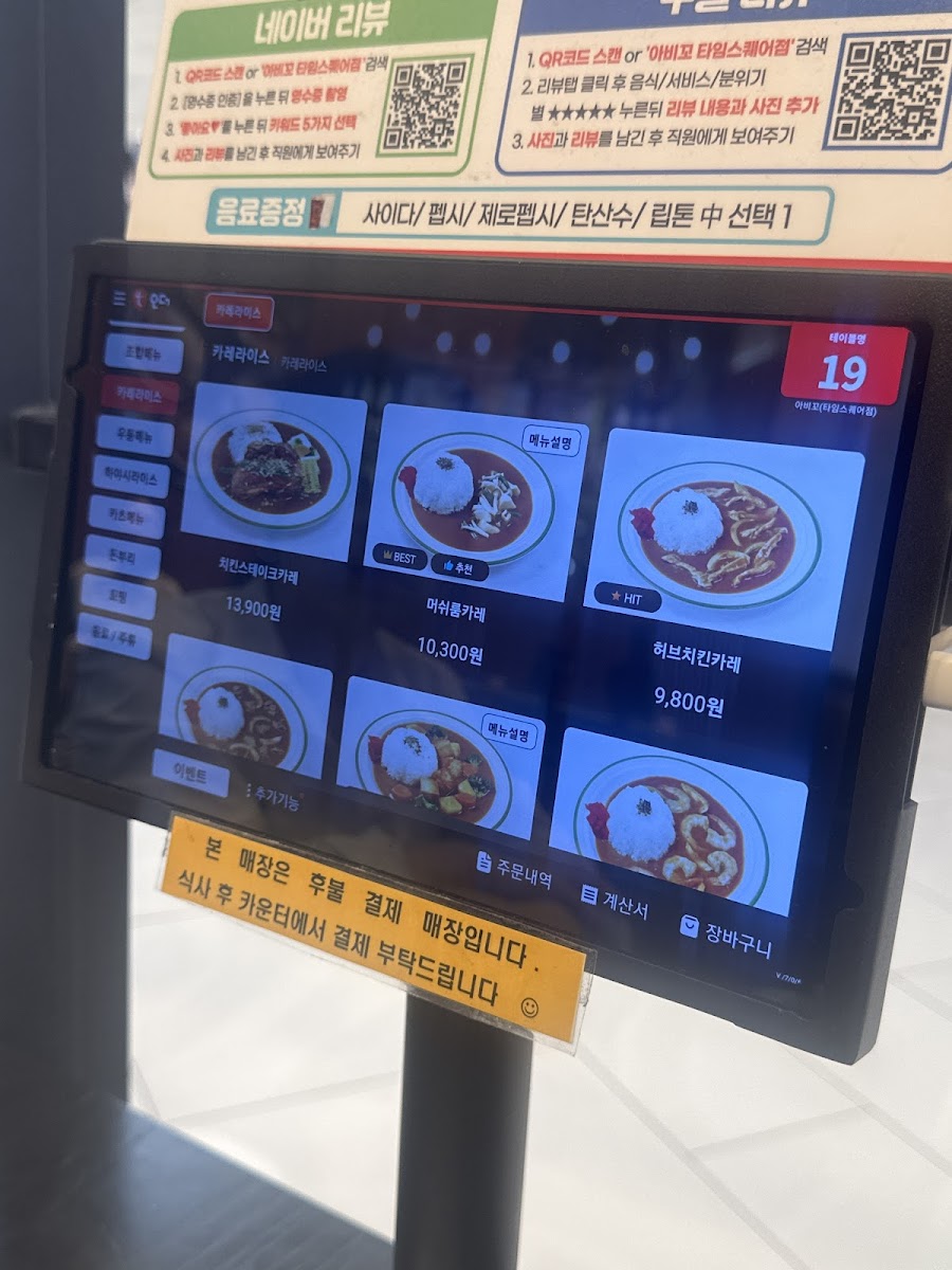Menu Abiko Curry-8