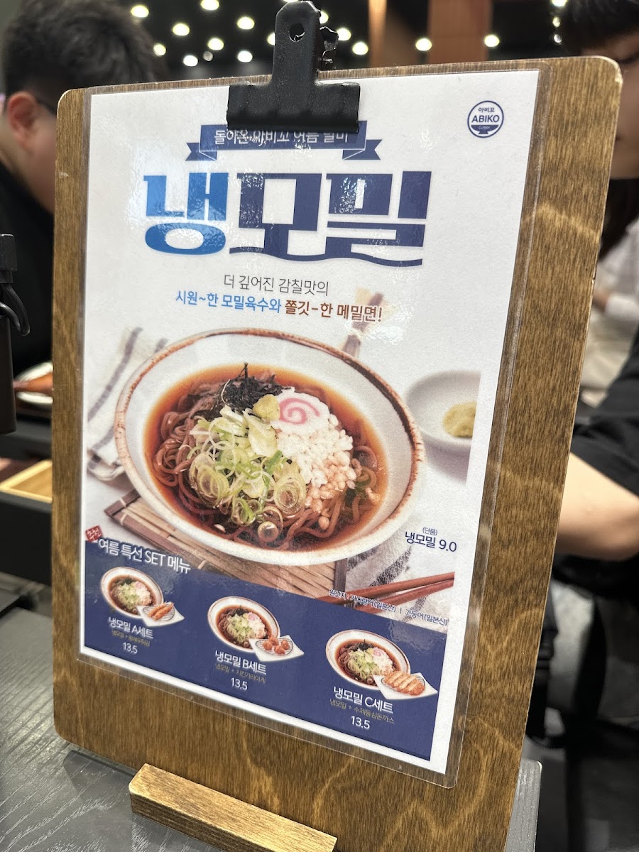 Menu Abiko Curry-9