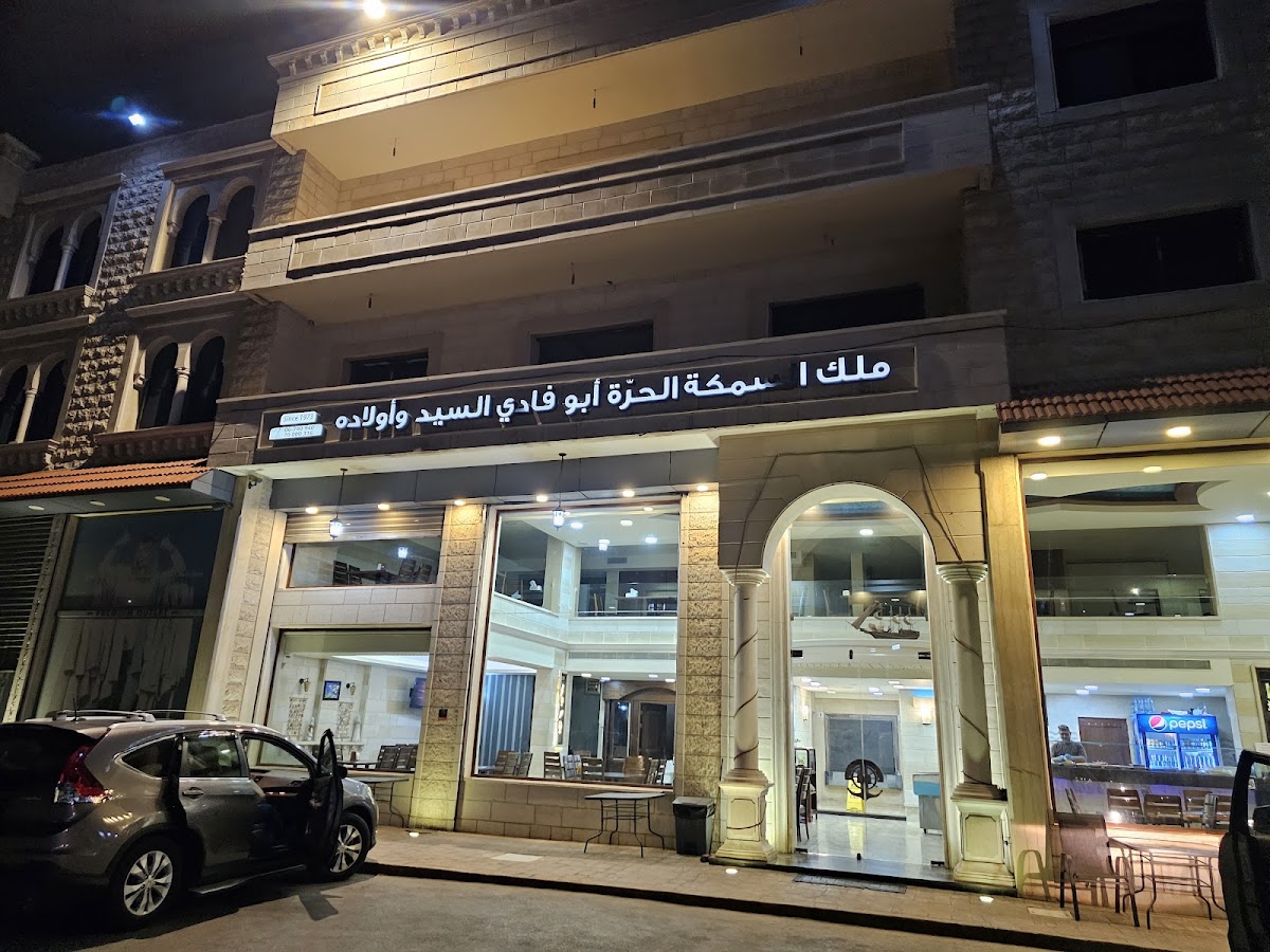 Abu Fadi's Fish Place