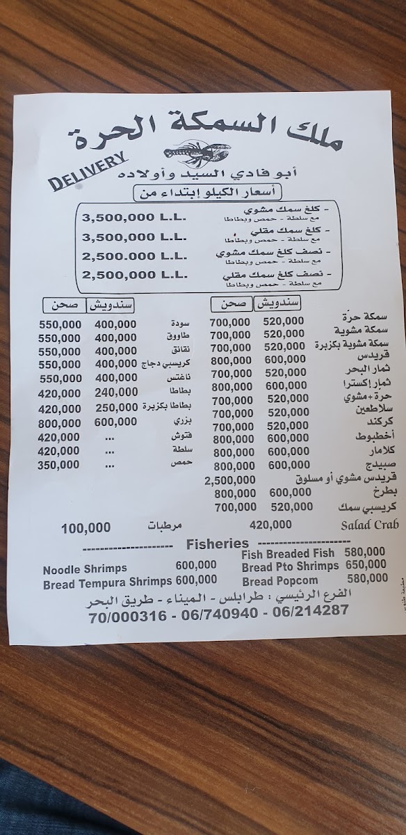 Menu Abu Fadi's Fish Place-1
