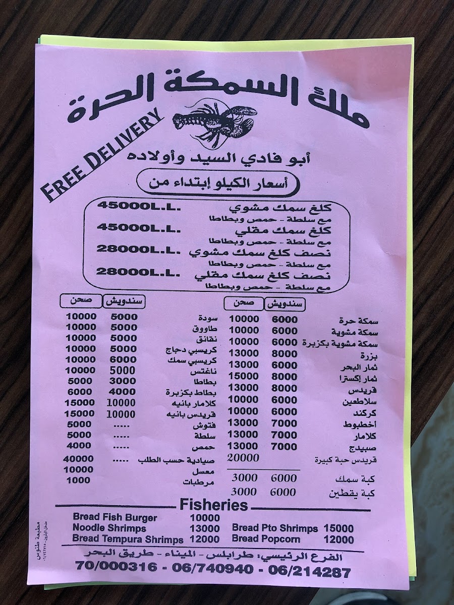Menu Abu Fadi's Fish Place-3