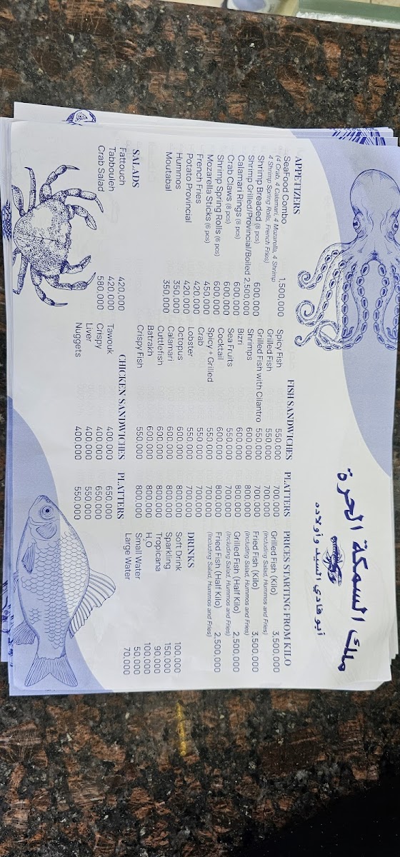 Menu Abu Fadi's Fish Place-5