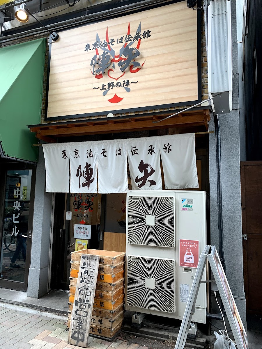 Abura Soba Jinya