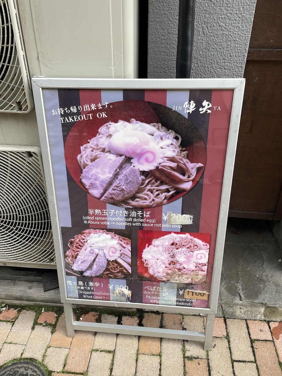 Menu Abura Soba Jinya-3