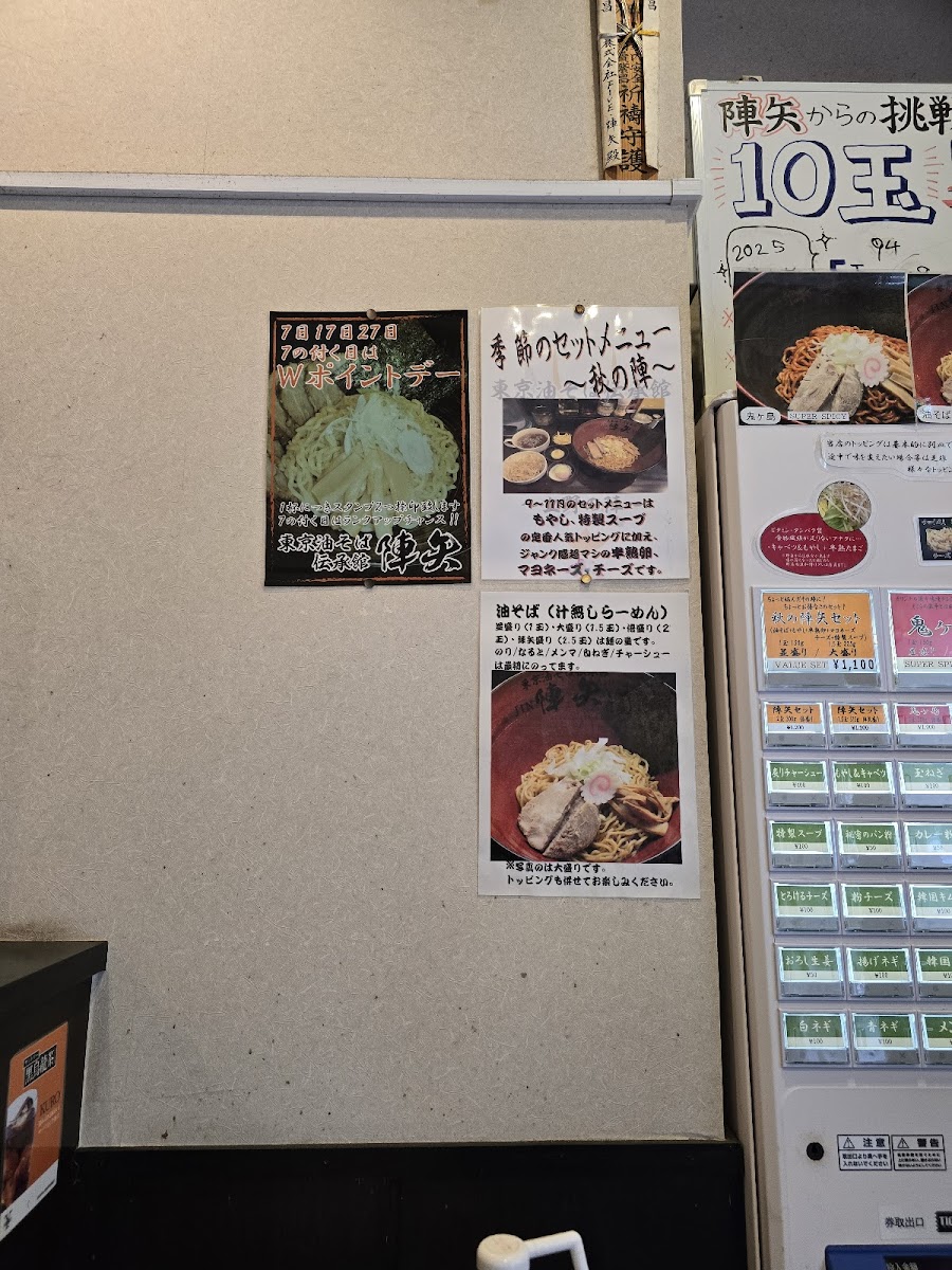 Menu Abura Soba Jinya-5