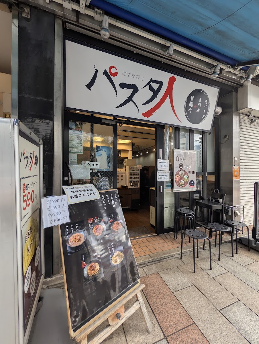 Abura Soba Kasugatei Jimbocho