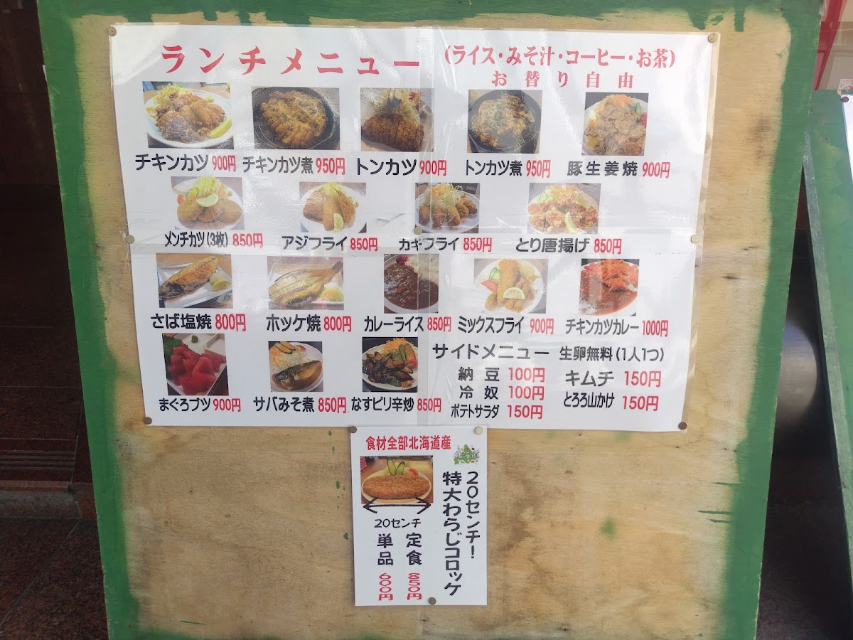 Menu Abura-Ya-1