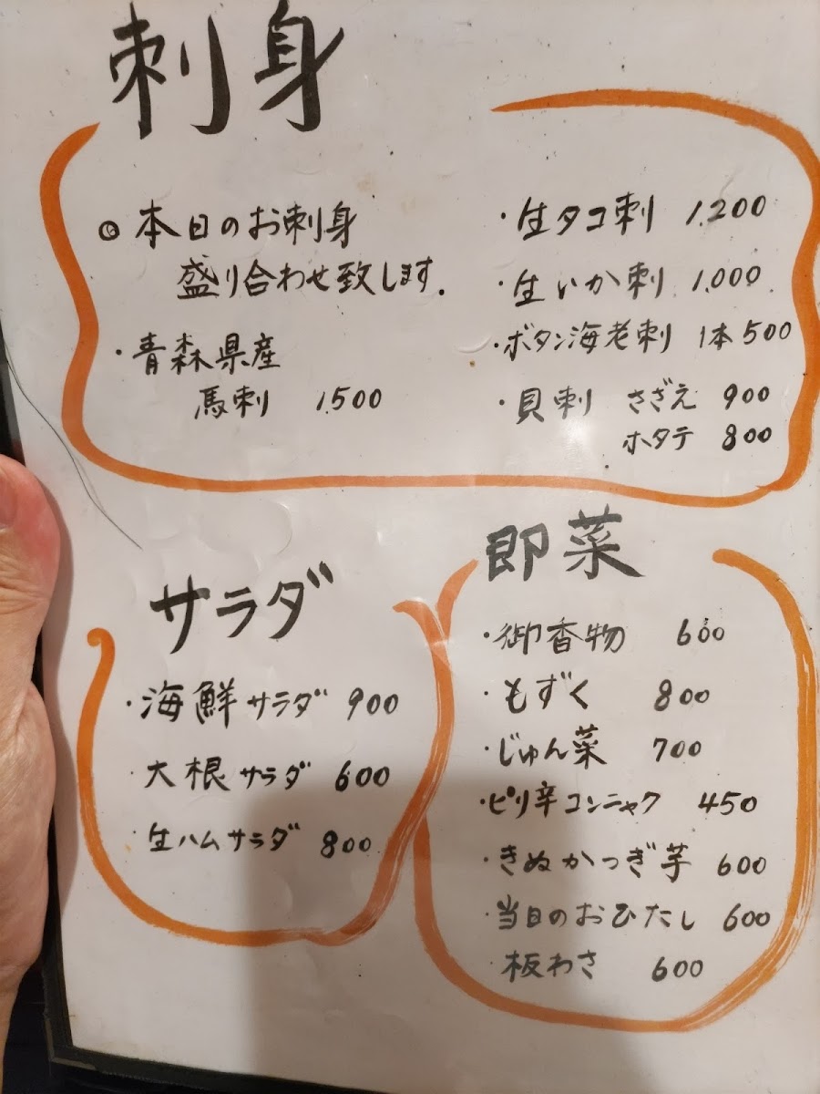Menu Abura-Ya-3