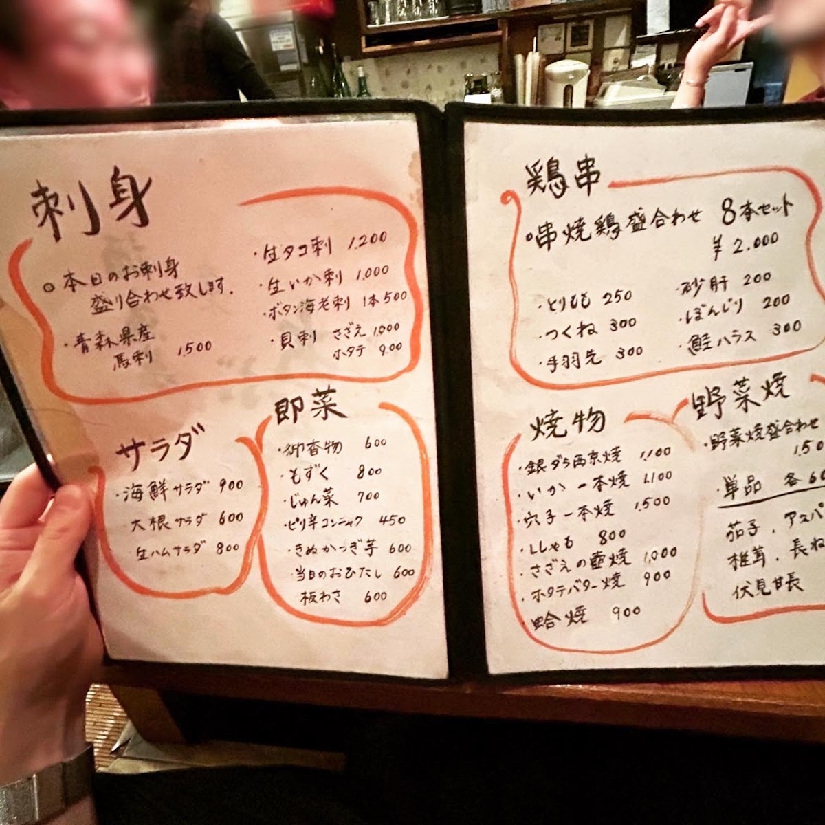 Menu Abura-Ya-5
