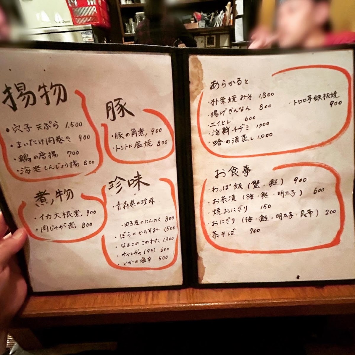 Menu Abura-Ya-8