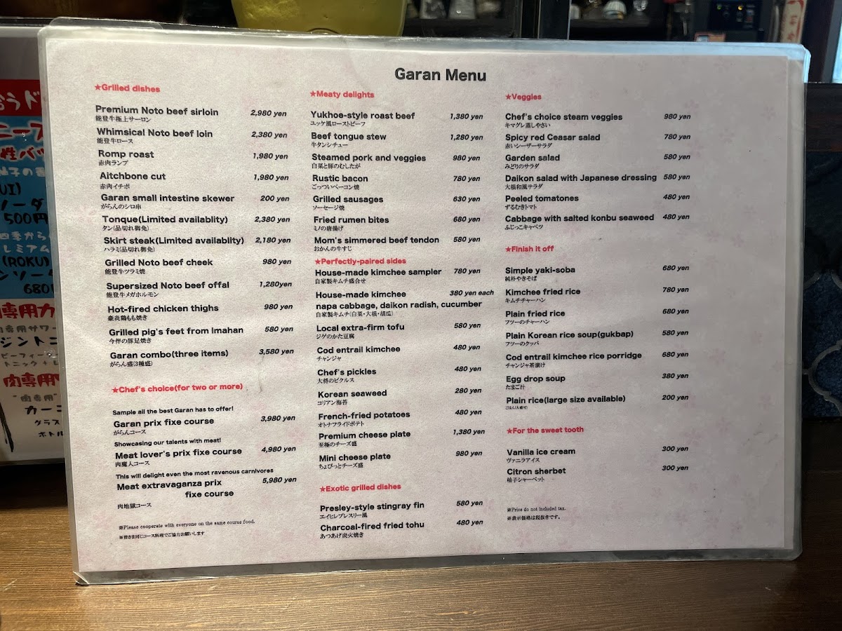 Menu Aburi Niku Garan-10